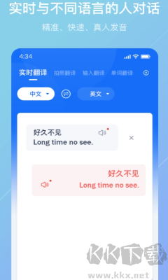 随手翻译app官方版