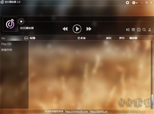佳乐音乐播放器最新版