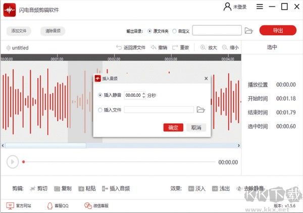 闪电音频剪辑软件最新版