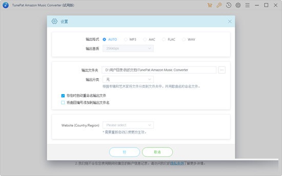 TunePat Amazon Music Converter电脑版