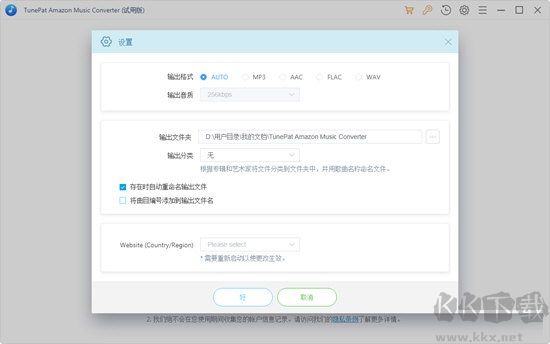 TunePat Amazon Music Converter电脑版