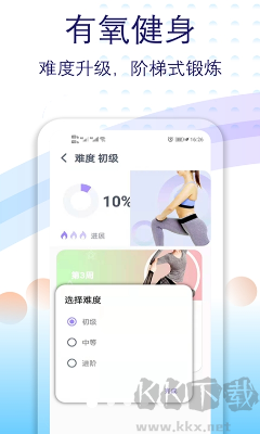 健身有氧运动app