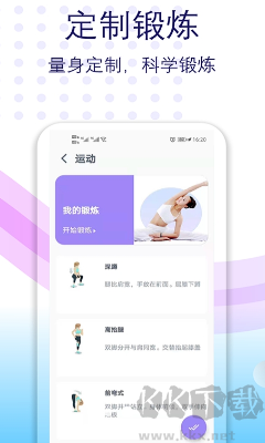 健身有氧运动app