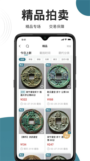 斗泉app绿色版