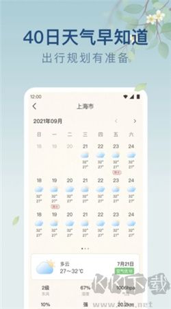 雨日天气预报app