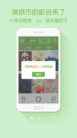 绿豆动态壁纸app最新版