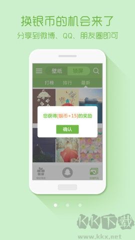 绿豆动态壁纸app最新版