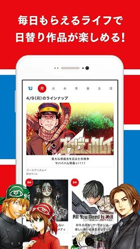 Jp漫画最新安卓版