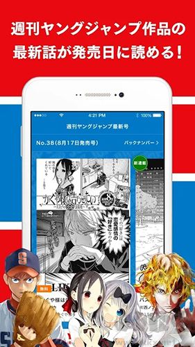 Jp漫画最新安卓版