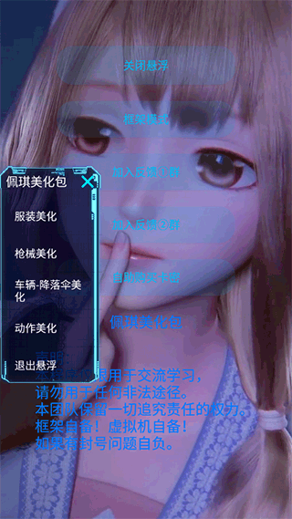 佩琪美化包app绿色版