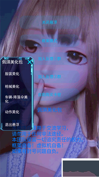 佩琪美化包app绿色版