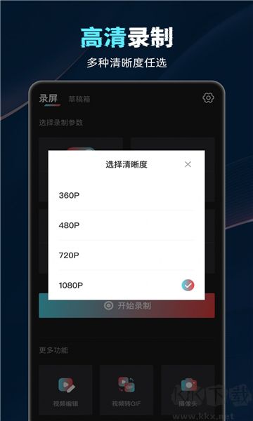 盈锋视频录制app