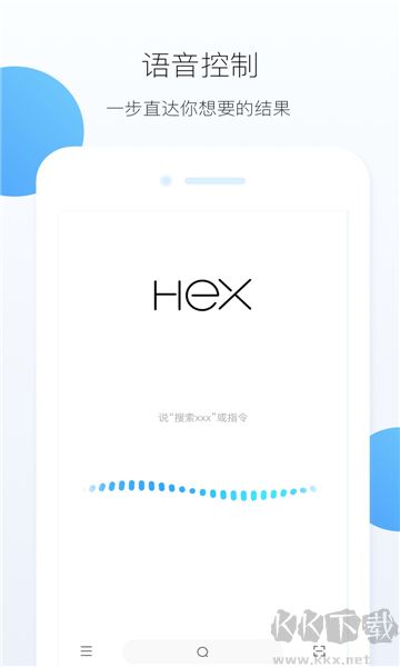 HEX浏览器手机官网版