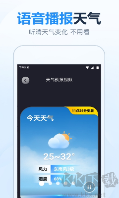 15日天气预报APP