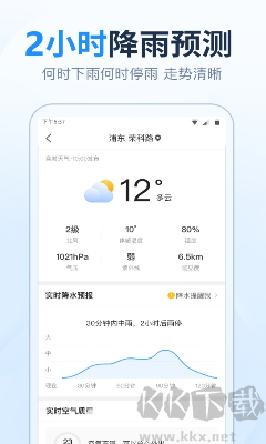 15日天气预报APP