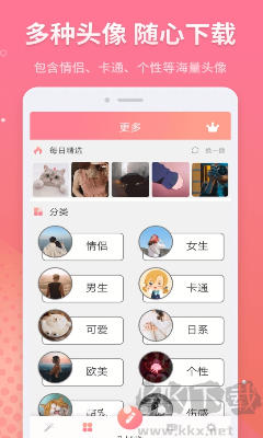 头像制作APP