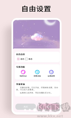 元气桌面宠物app