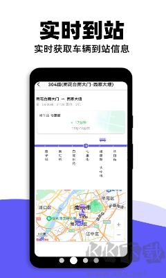 掌上公交查询APP