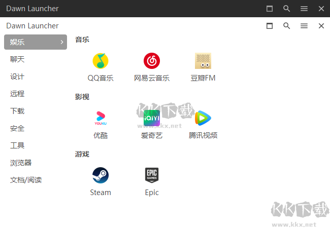 Dawn Launcher(Windows快捷启动工具)