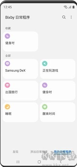 三星Bixby语音智能助手（Bixby）