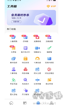 极光抠图APP