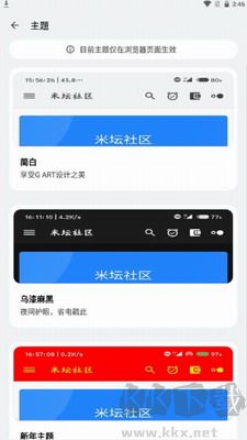 米坛社区app