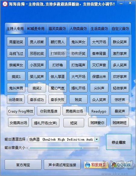 海海音频音效软件电脑版