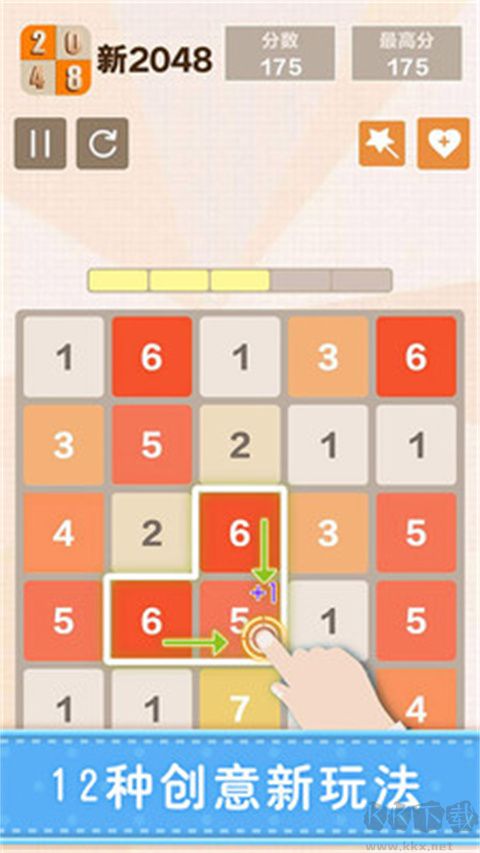 新2048免广告