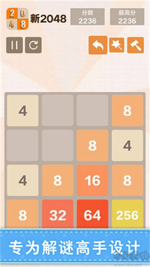 新2048免广告