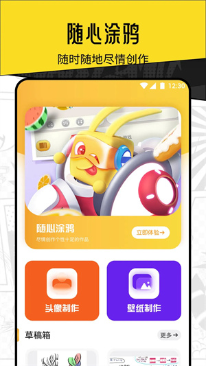 ELFUN动漫app完整版