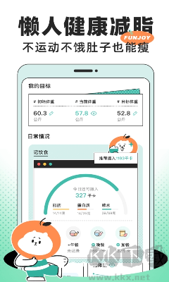 饭橘APP