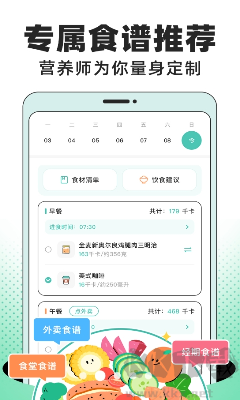 饭橘APP