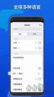 小白翻译app专业版