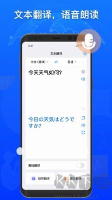 小白翻译app专业版