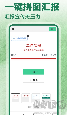 水印相机证明app