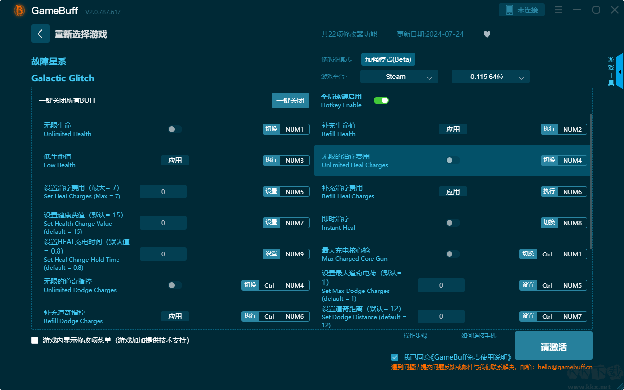 故障星系二十二项修改器PC