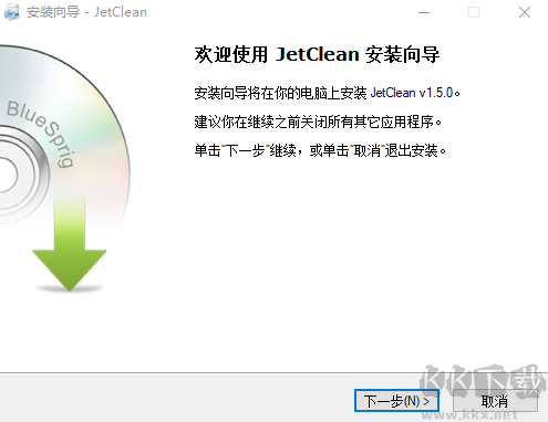 JetClean(系统优化清理工具)