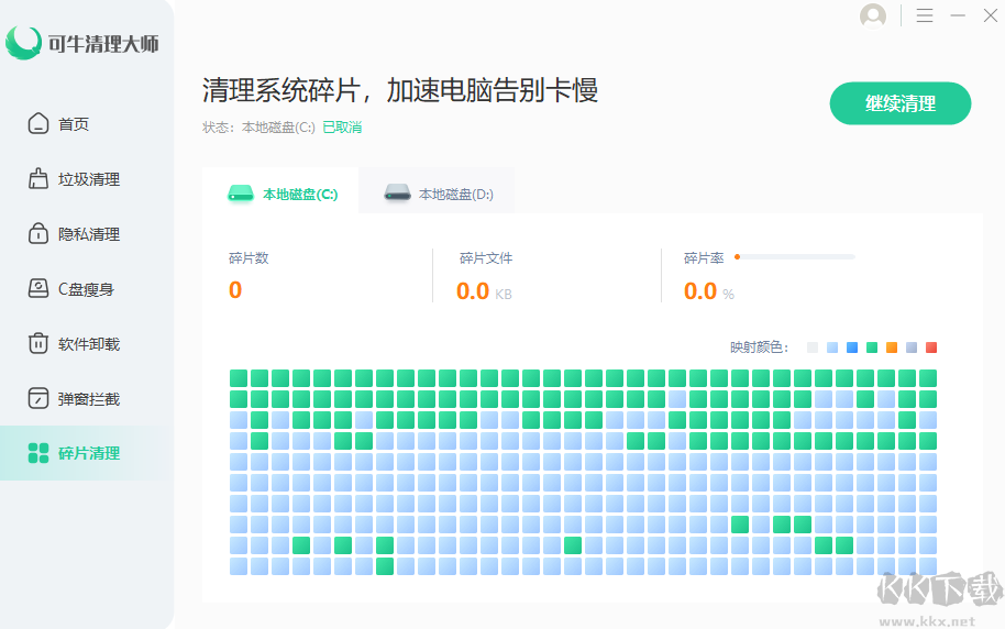 可牛清理大师最新版