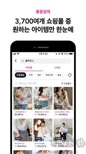 zigzag韩国购物app