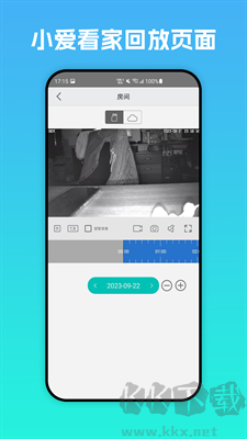 小爱看家(智能监视相机软件)