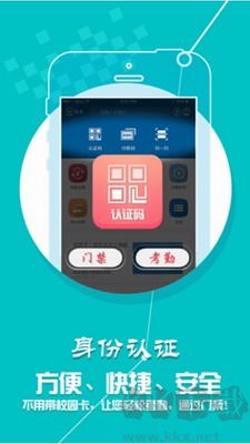 小灵龙app(校园一卡通)