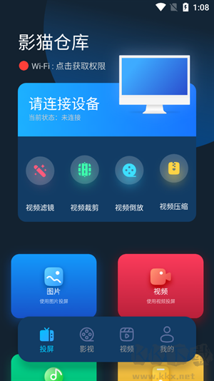 影猫仓库app免会员版