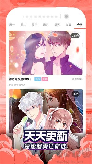 免费漫画大全app安卓版