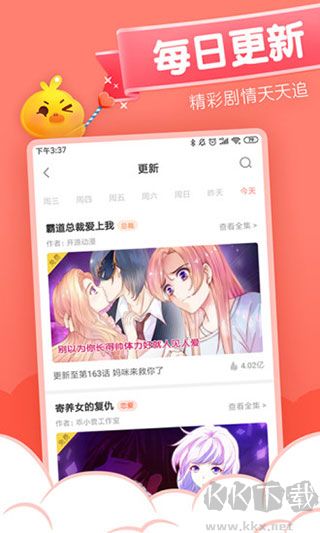 元气漫画app免费版