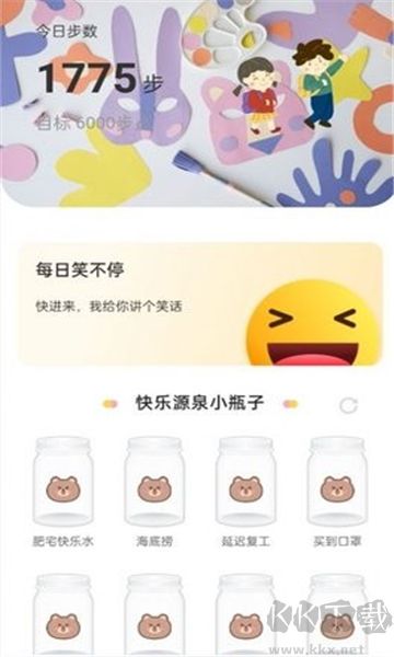 欢乐漫步app专业版