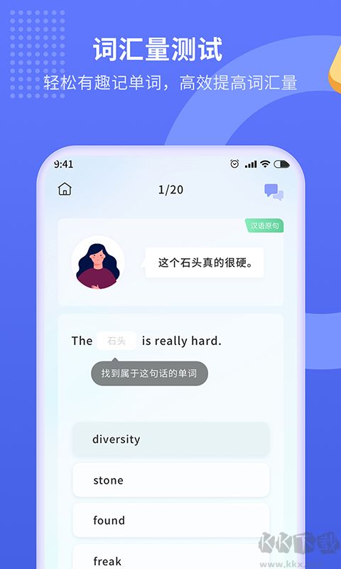 趣味背单词app标准版