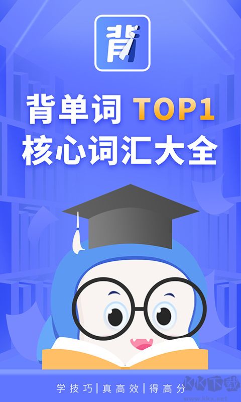 趣味背单词app标准版