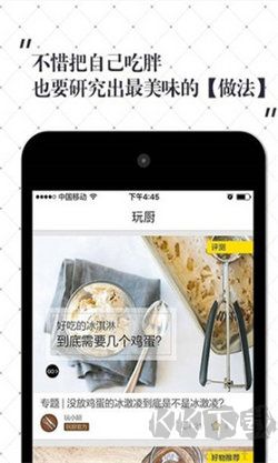 超小厨美食app标准版