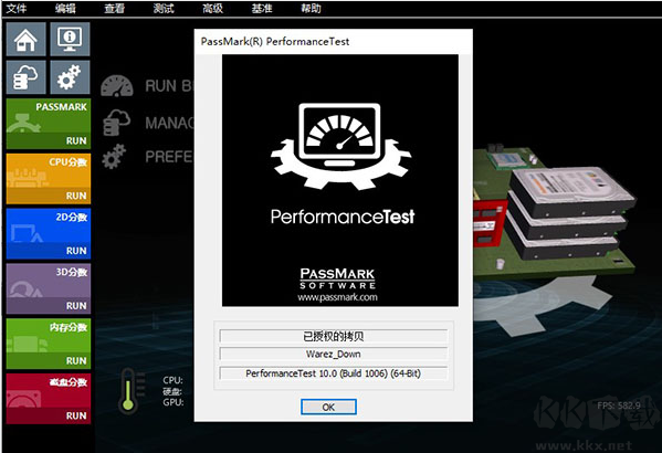 PassMark PerformanceTest(主板性能测试软件)