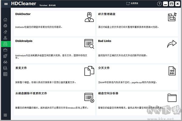 HDCleaner(系统清理优化)